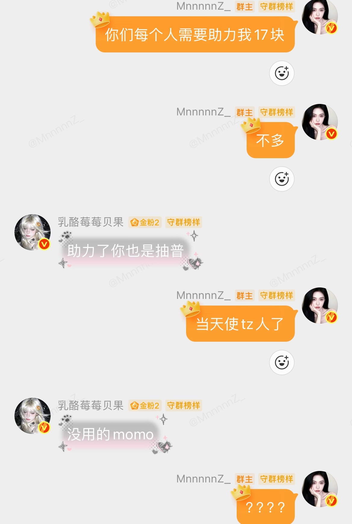 我讨厌你贝果！我讨厌嘲笑我的翰林我讨厌嘲笑我的二丫我讨厌你们 