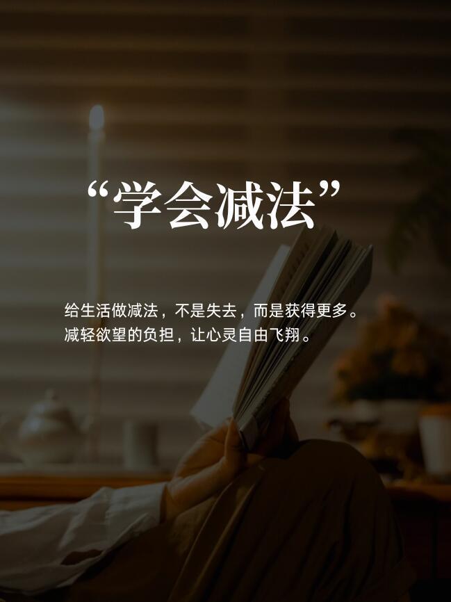 人到中年， 一个真相：人生下半场，稳定压倒一切，不折腾，就是最好的赚钱。
年轻时