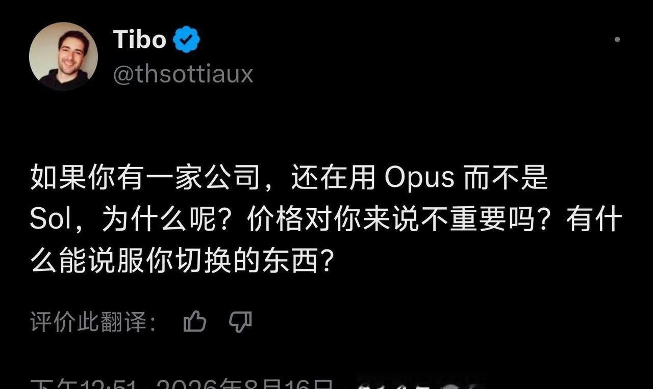 这俩最近的火药味，怎么越来越明显了。Tibo 今天又开始拿 Claude 开涮，