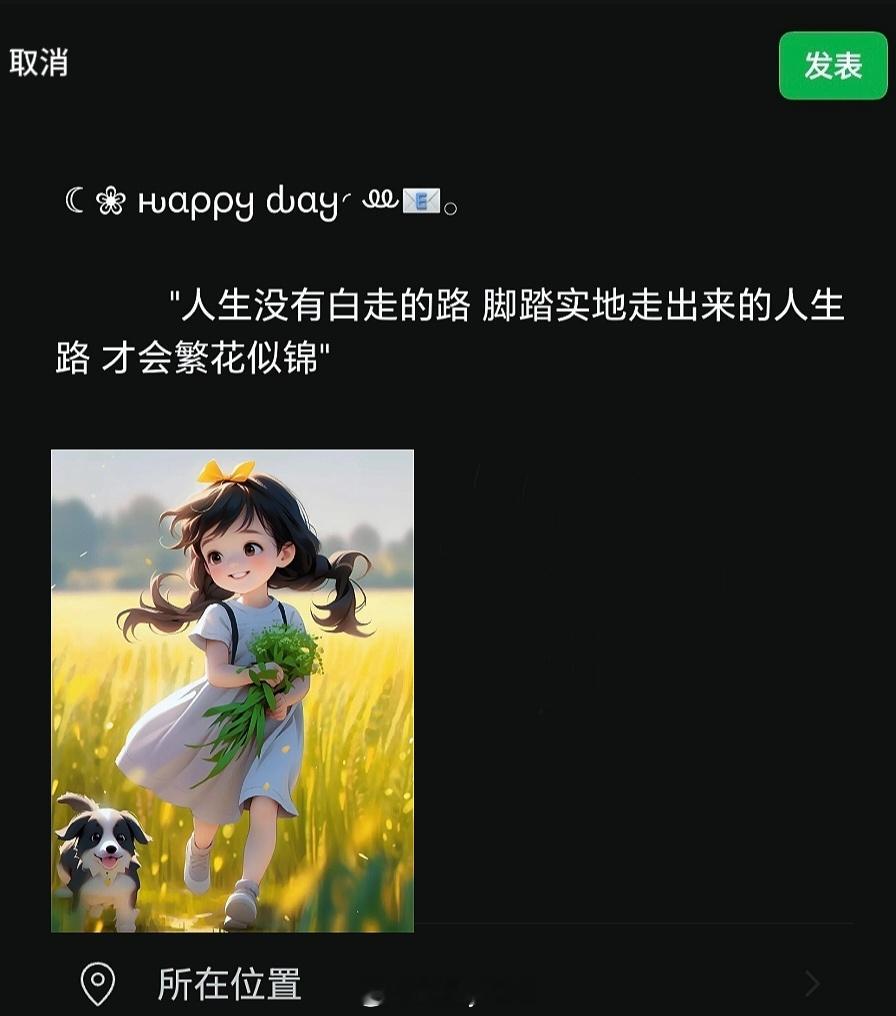 𝙒𝙚𝘾𝙝𝙖𝙩  ▏朋友圈文案