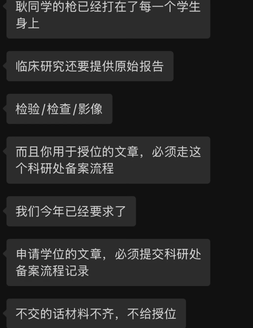 耿同学的第一枪打在学生身上