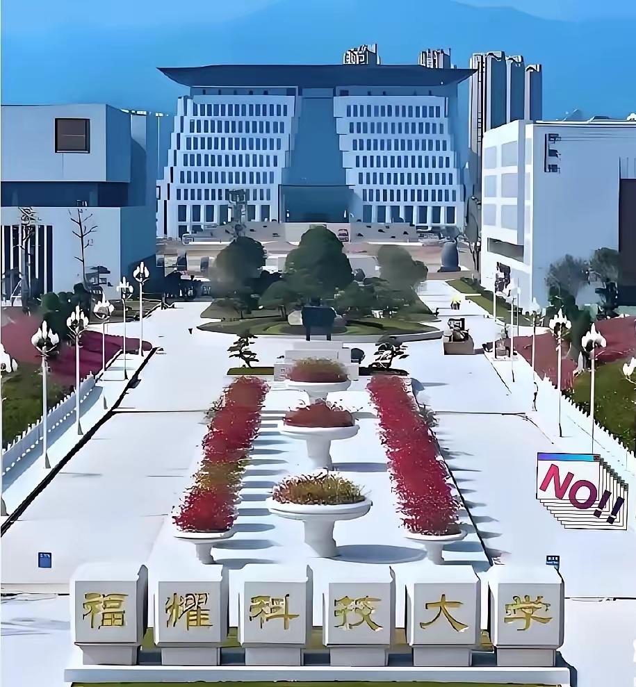 曹德旺砸百亿办的福耀科技大学，仅用一年就撕开了国内名校“重虚名、轻实干”的遮羞布