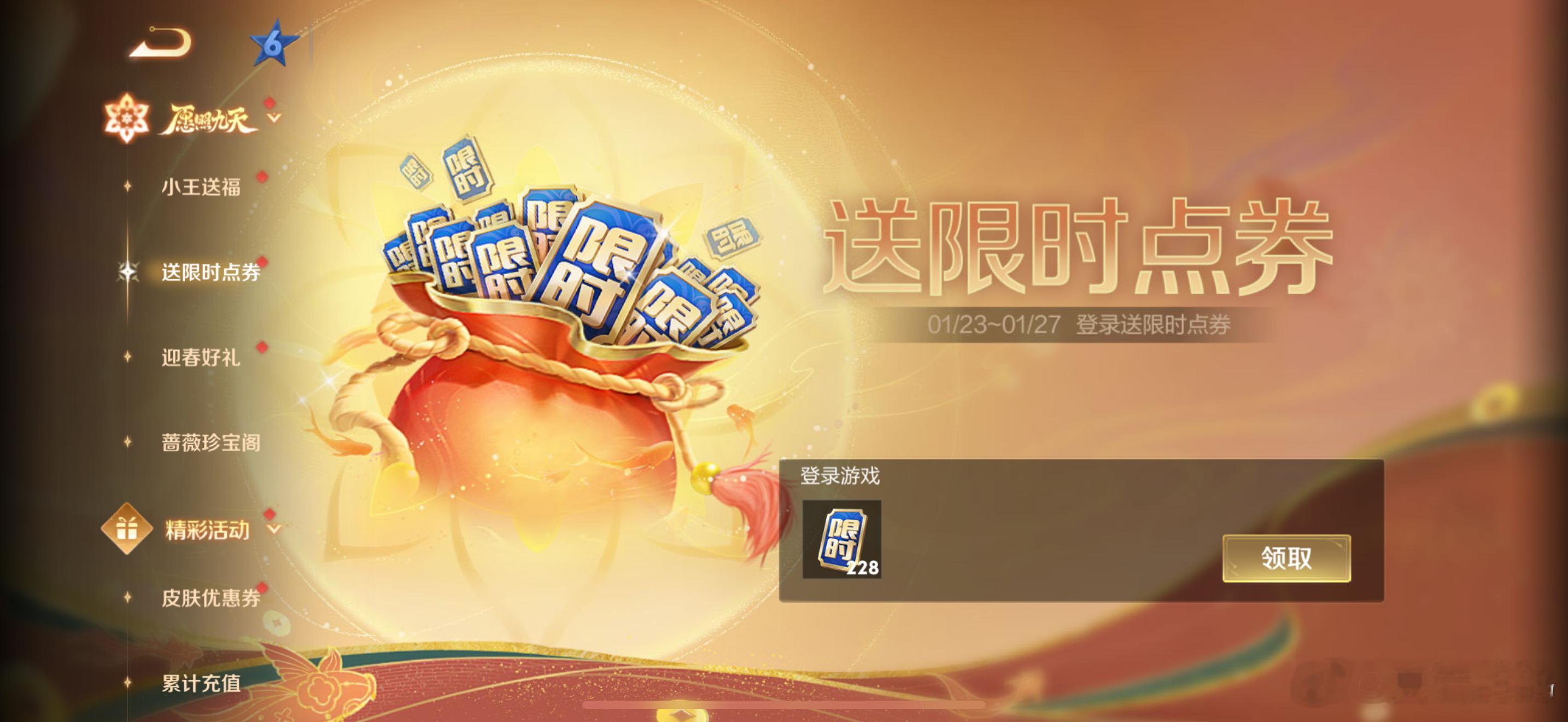 大家记得登录领限时点券！！！[喵喵][喵喵][喵喵] 