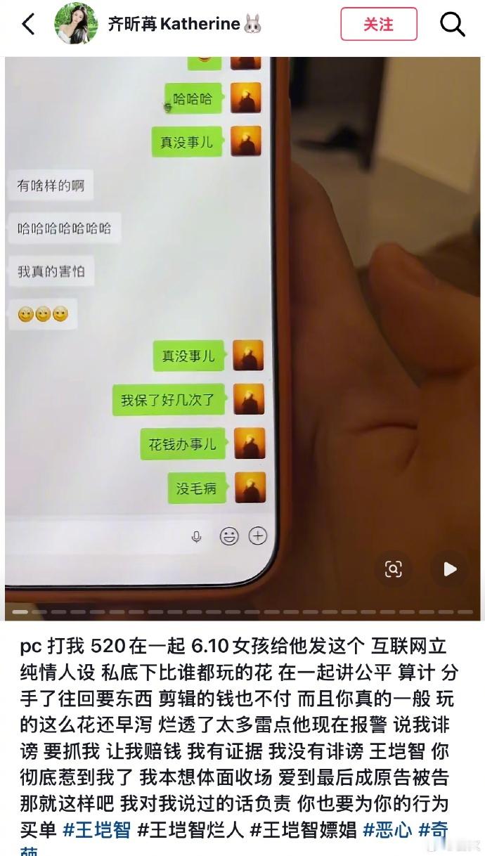 曝心动的信号6王垲智嫖娼 ？ 