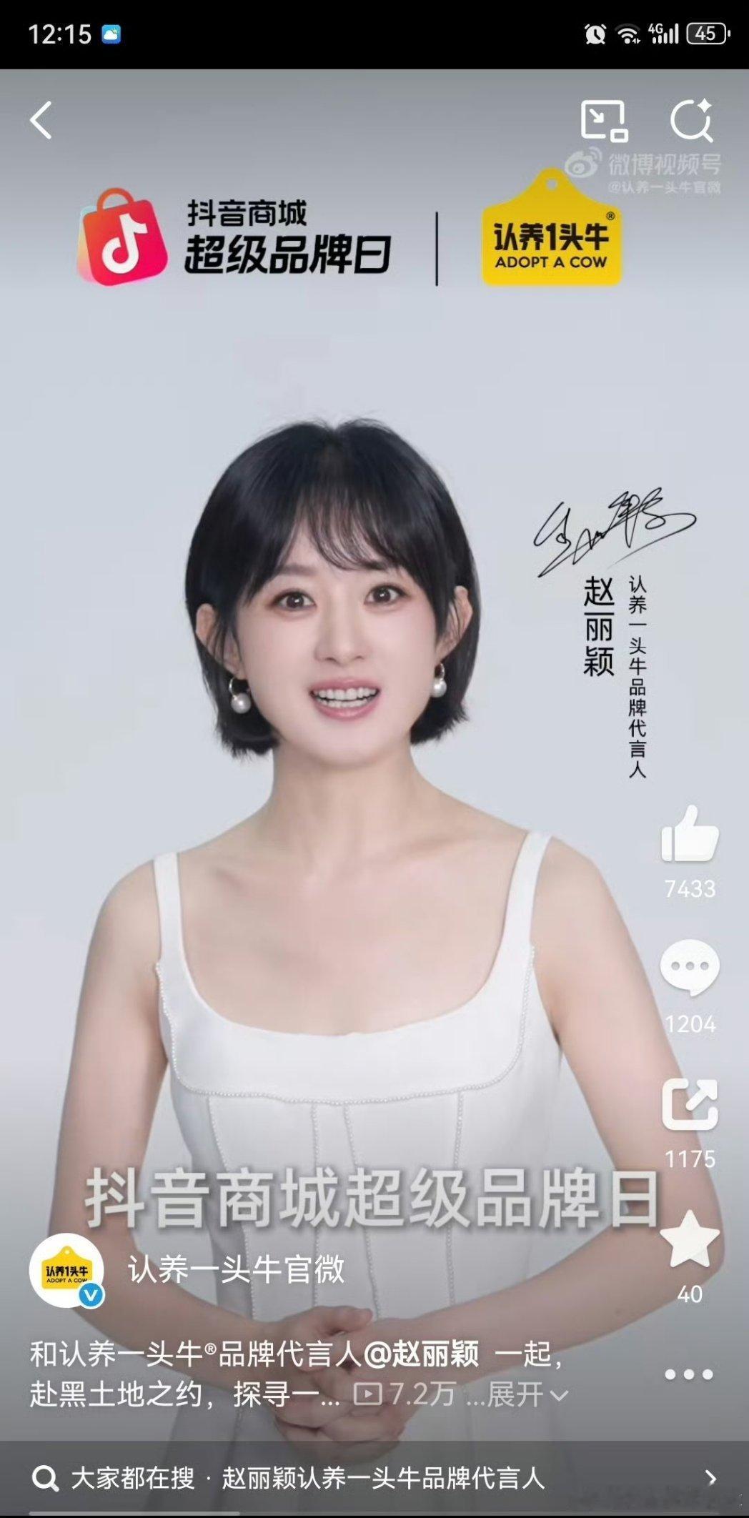 赵丽颖认养一头牛黑土地展顺着黑土地展的脉络，我也深度解锁了赵丽颖同款限定牛乳🌾