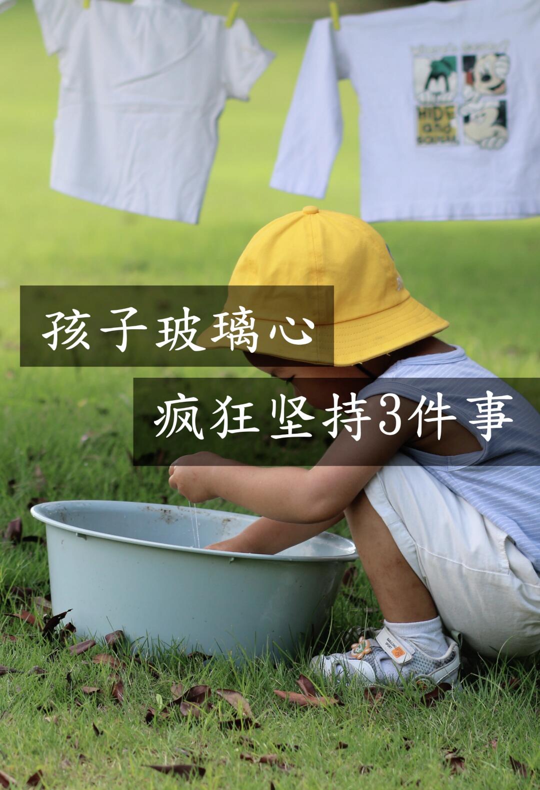 如何养出内心强大的孩子？我见过蕞好的答案