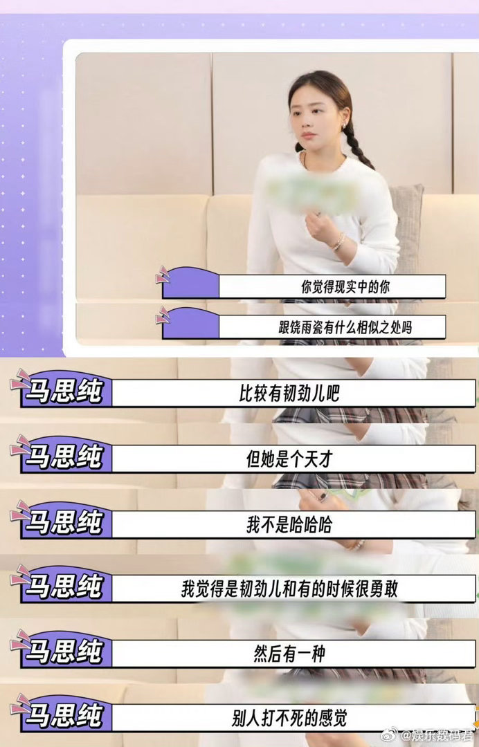 马思纯饶雨瓷人设她的盛焰 被构陷、被囚禁、被偷走人生——饶雨瓷的地狱开局，换别人