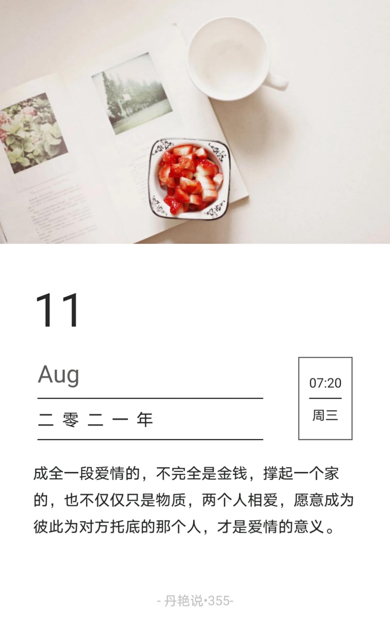 成全一段爱情的，不完全是金钱，撑起一个家的，也不仅仅只是物质，两个人相爱，愿意成