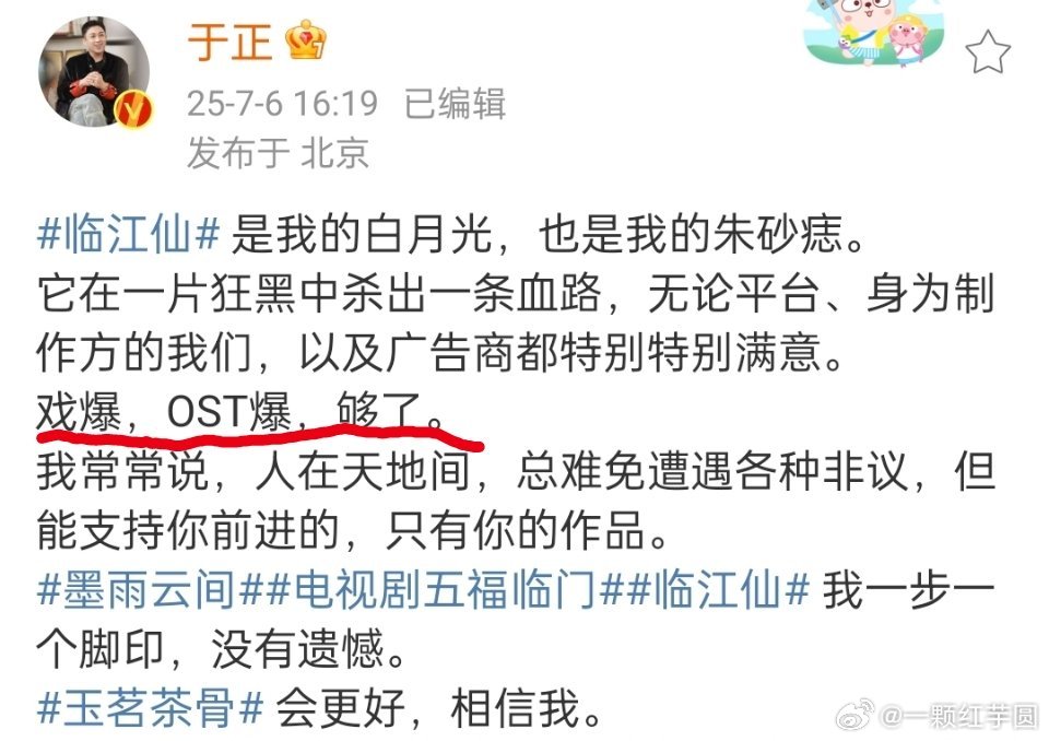 不懂就问，真爆剧的制片人会在网上专门发博告诉大家我们“戏爆，ost爆”吗[哈哈]
