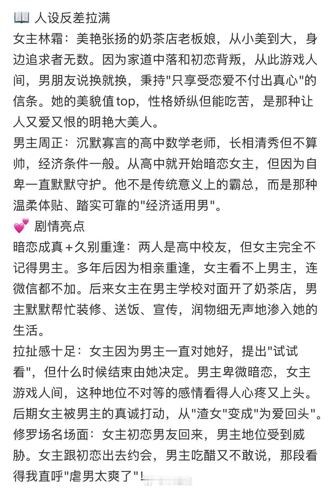 都市剧《小城春色》6月开机主演：周柯宇、王玉雯导演：初的见《归鸾》编剧：王文通《