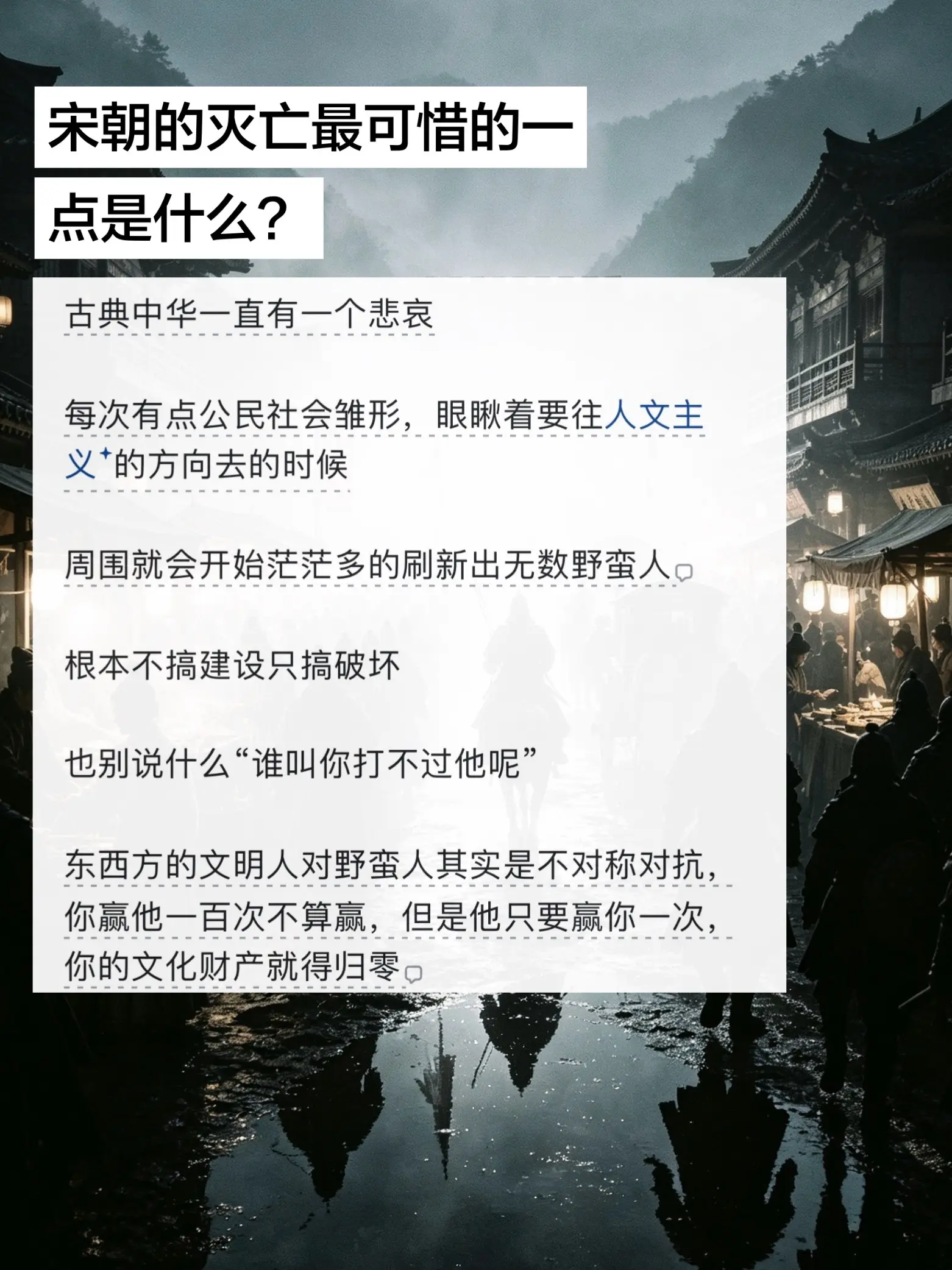 宋朝的灭亡最可惜的一点是什么？