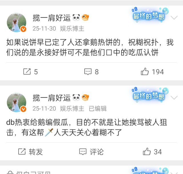 去年大唐，鸦雀无踪都在同时间段溜鹅，当初鹅粉都是非官宣不约和永接好饼的态度，但后