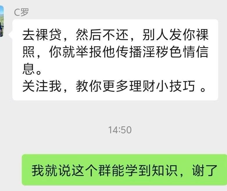 什么裸贷？ 那是人家花钱买我的艺术照