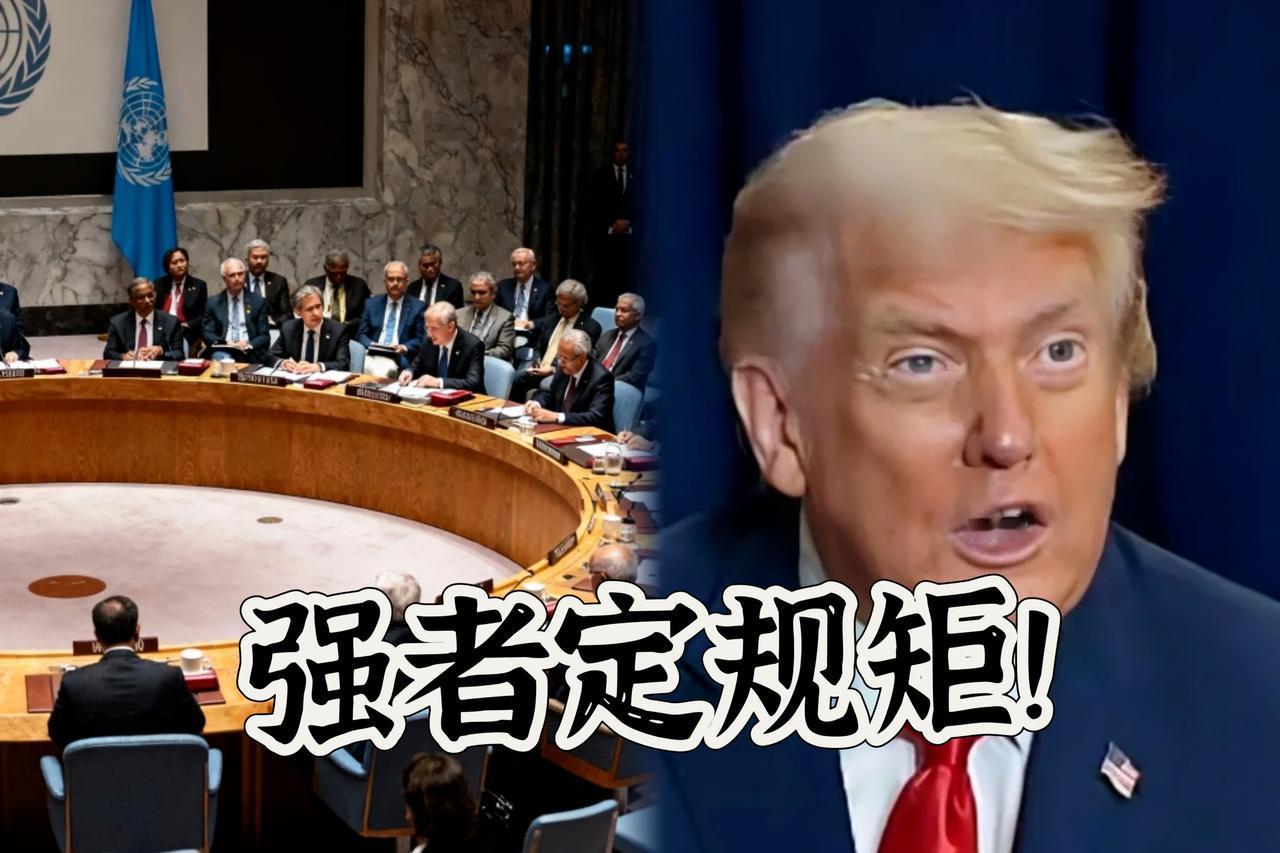 特朗普又回来了，这次不是参加美国大选，而是“隔空”发话联合国。[捂脸]

联合国