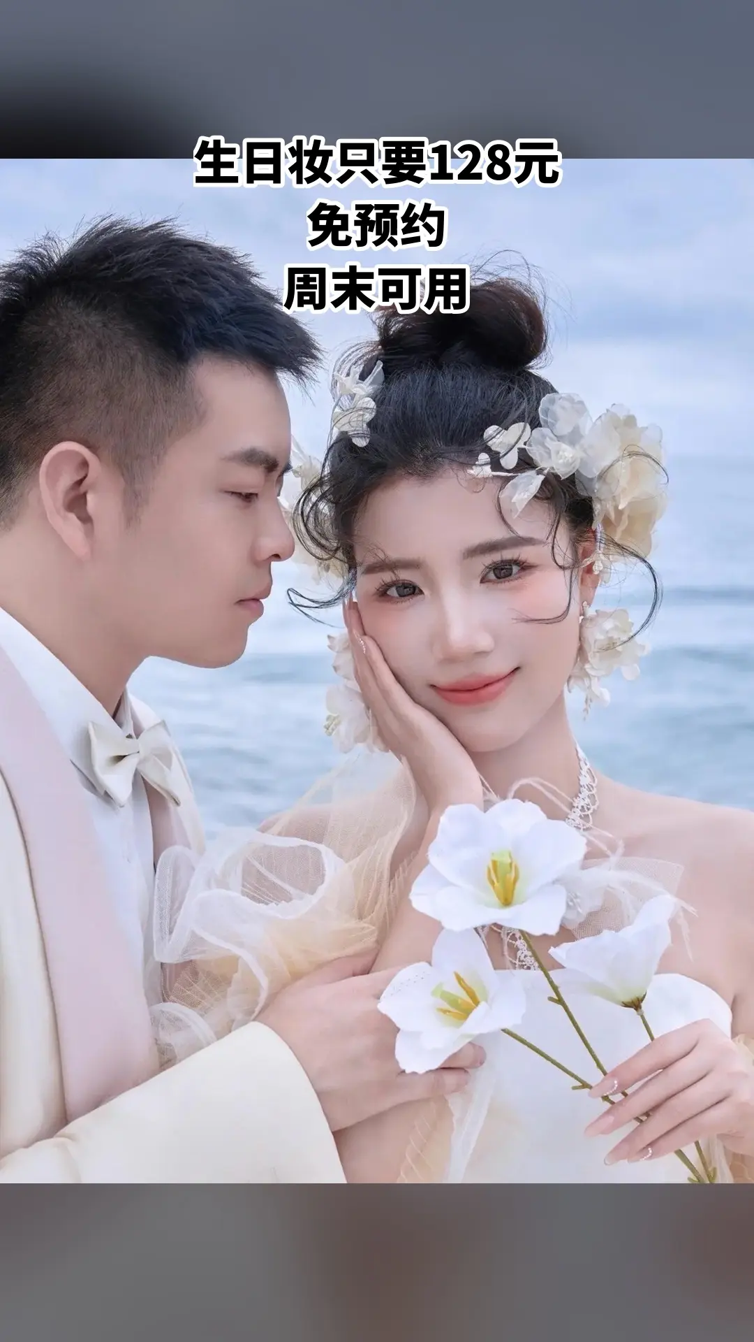沐颜美妆婚纱，买它！，4.4分推荐，生日妆