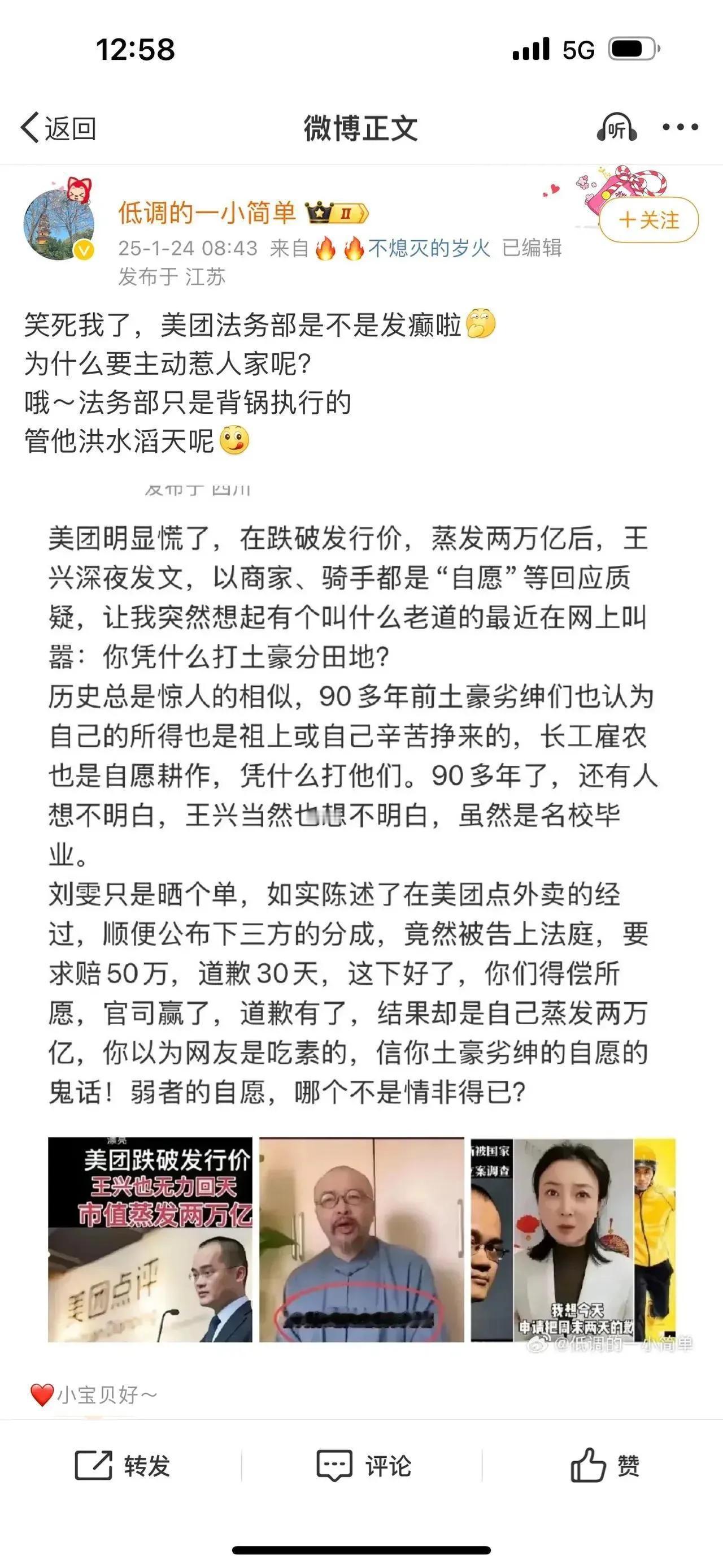 虽然经常用美团，但是有些做法真不认同