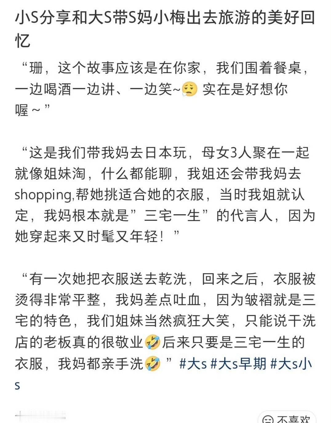 小S晒与S妈大S旅行旧照小S晒出早年日本旅行合照，回忆和妈妈、大S一起出游的点滴