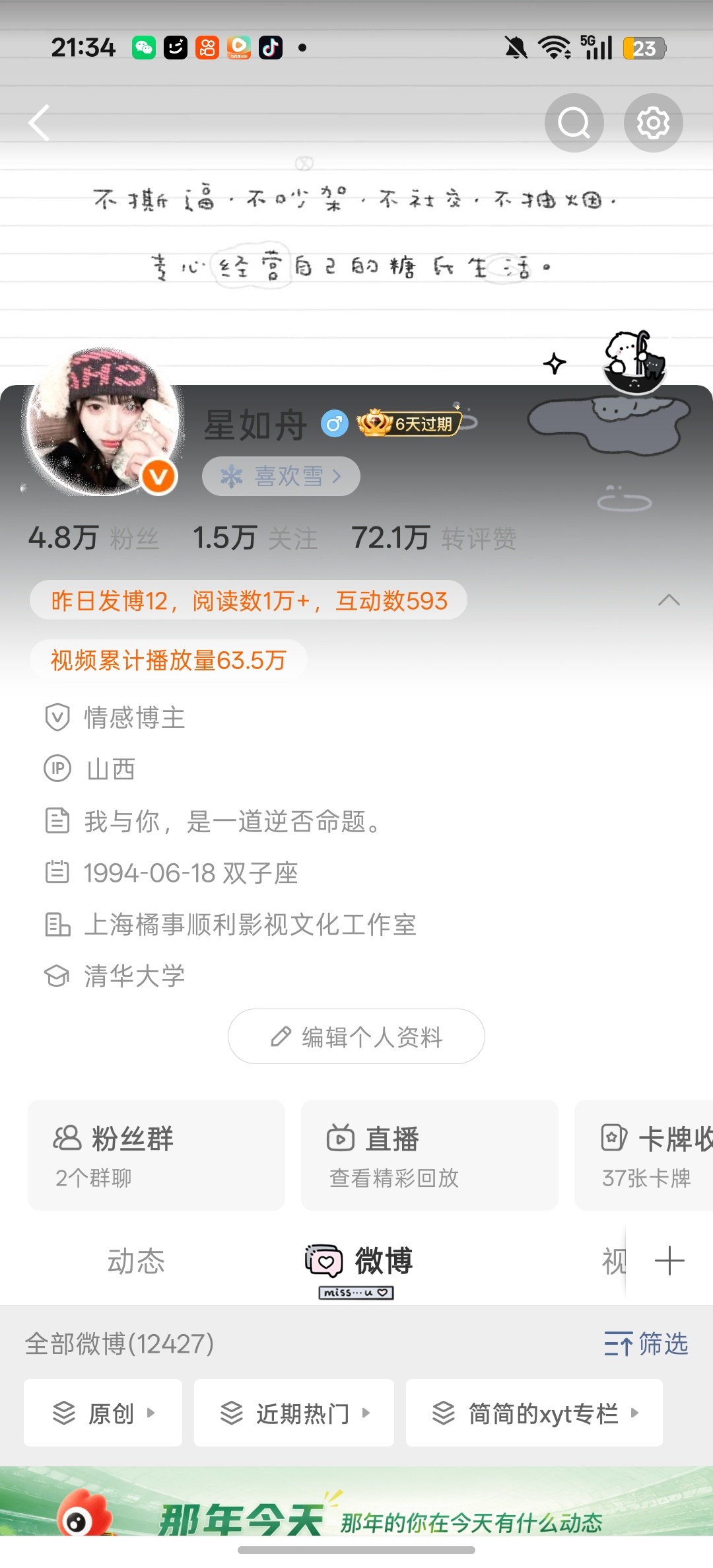 请说出你不互动的原因。 