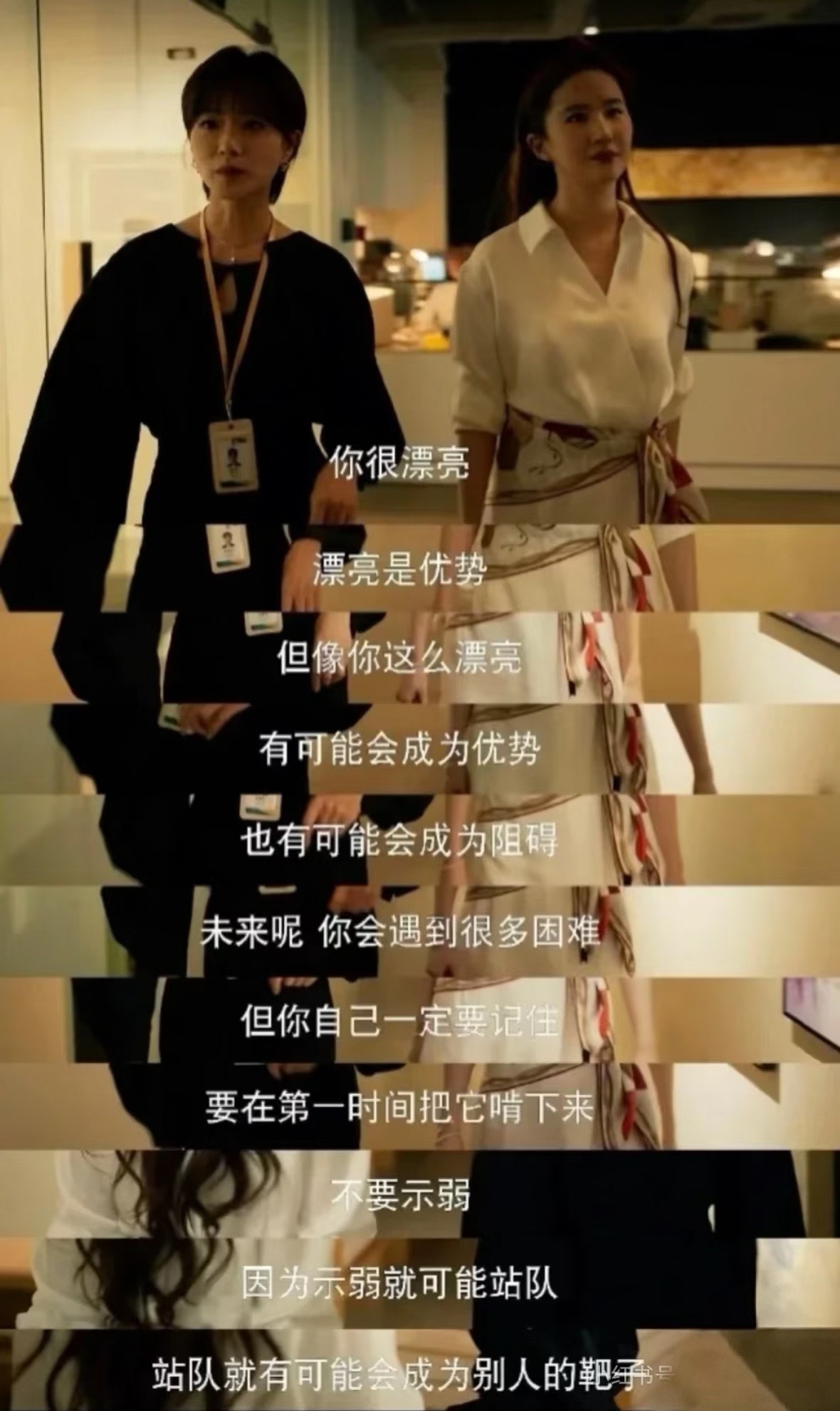 黄亦玫，你未来会遇到很多困难。切记:——遇到困难呢，不要示弱。因为示弱就可能要站