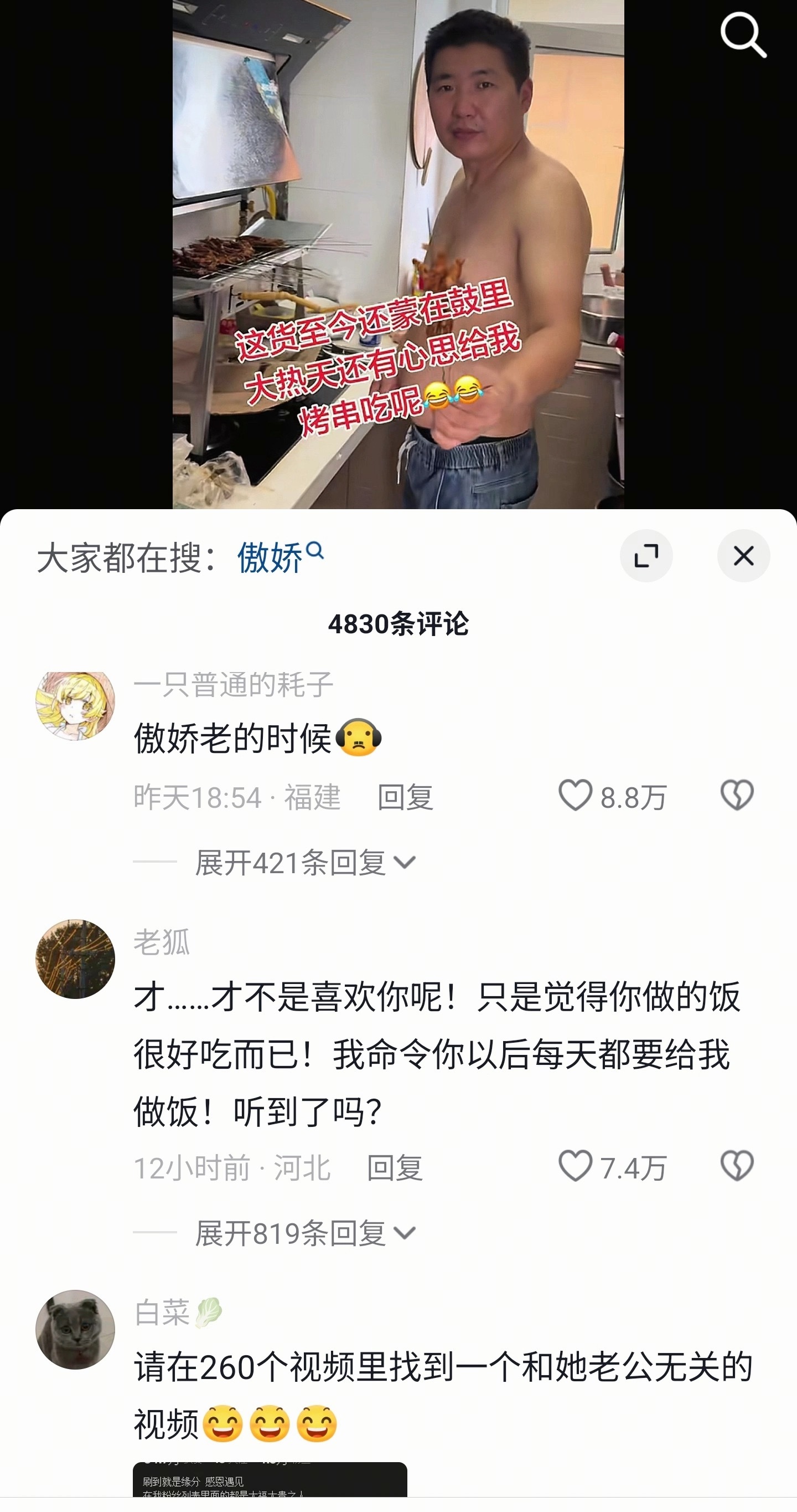 傲娇退环境了 