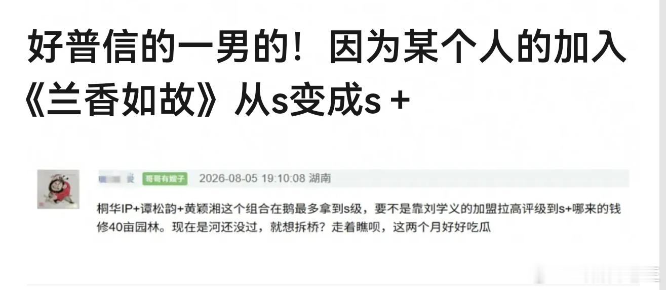 刘学义谭松韵按姓氏笔画排序《兰香如故》一直便是S➕吧上🐏次黄还是得看看看谭松韵