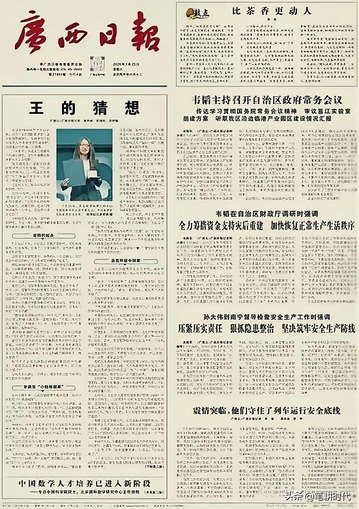 再现多年奇迹，洛阳纸贵！一张报纸，四个字，20元一份，被抢购一空！他们到底在买什