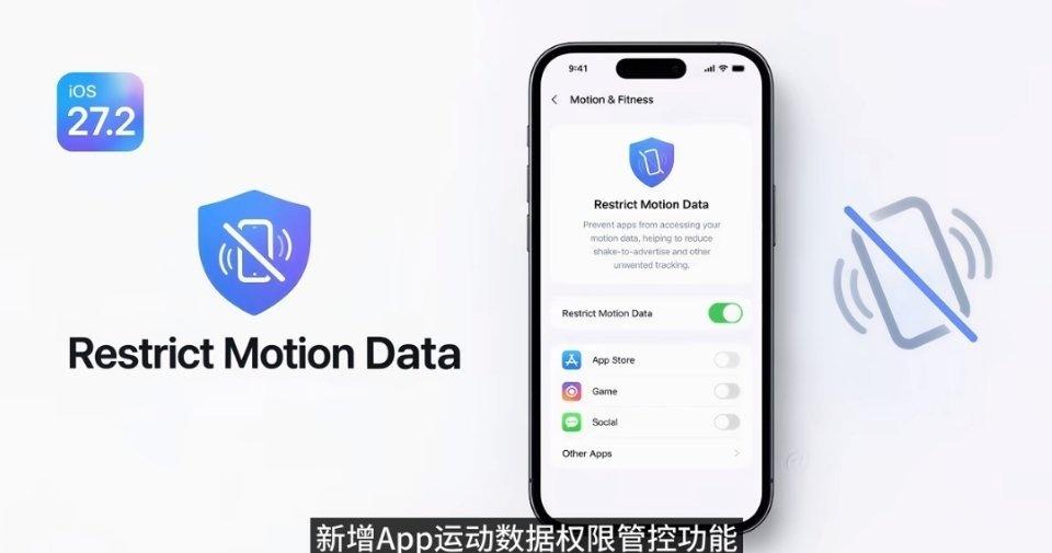 苹果终于出手，能限制APP“摇一摇”跳转广告了。 ​​​