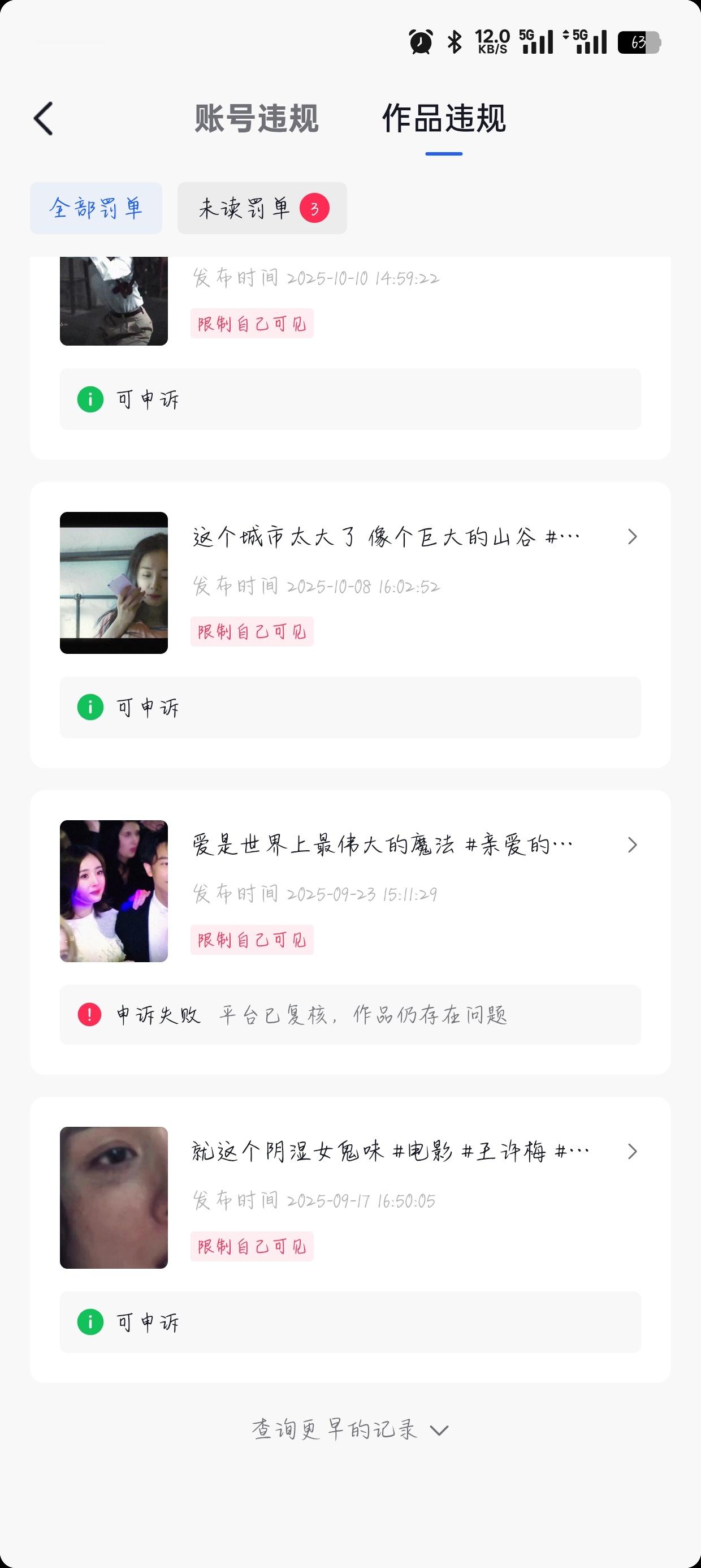 谁知道这些作品怎么申诉啊 哭了 