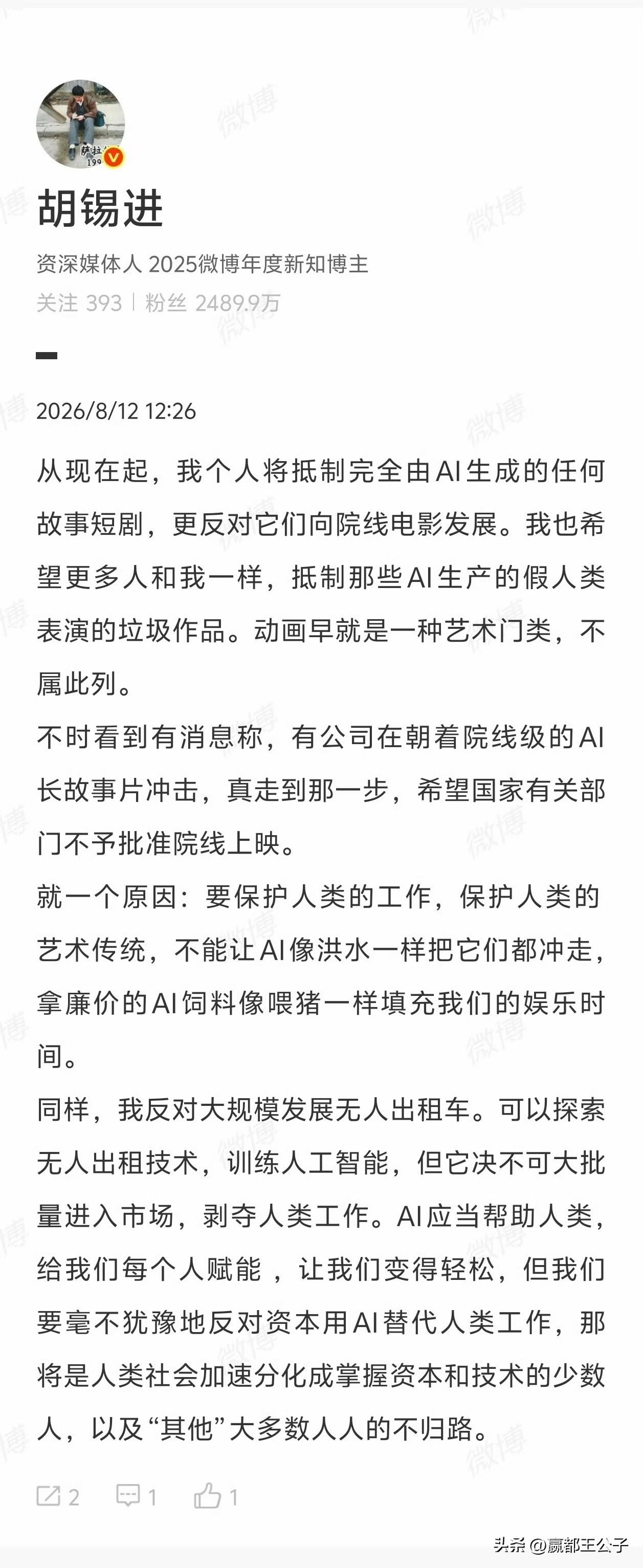 胡锡进发文抵制AI短剧，同时还反对大规模无人出租车，还号召大家一起抵制。

额，
