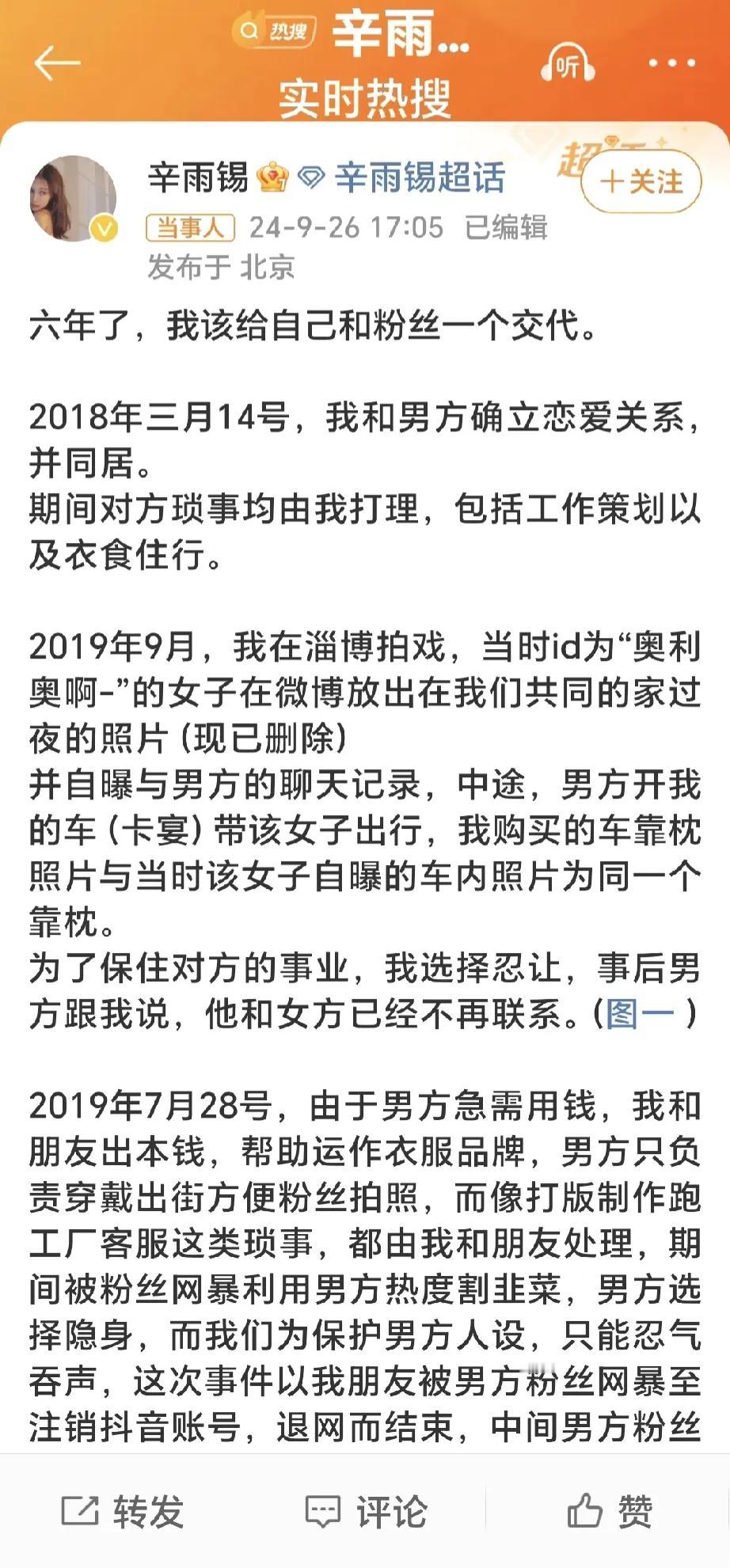 #秋日生活打卡季#他不是一直都是富二代吗？怎么被女友爆料开一百多酒店，还是女方出