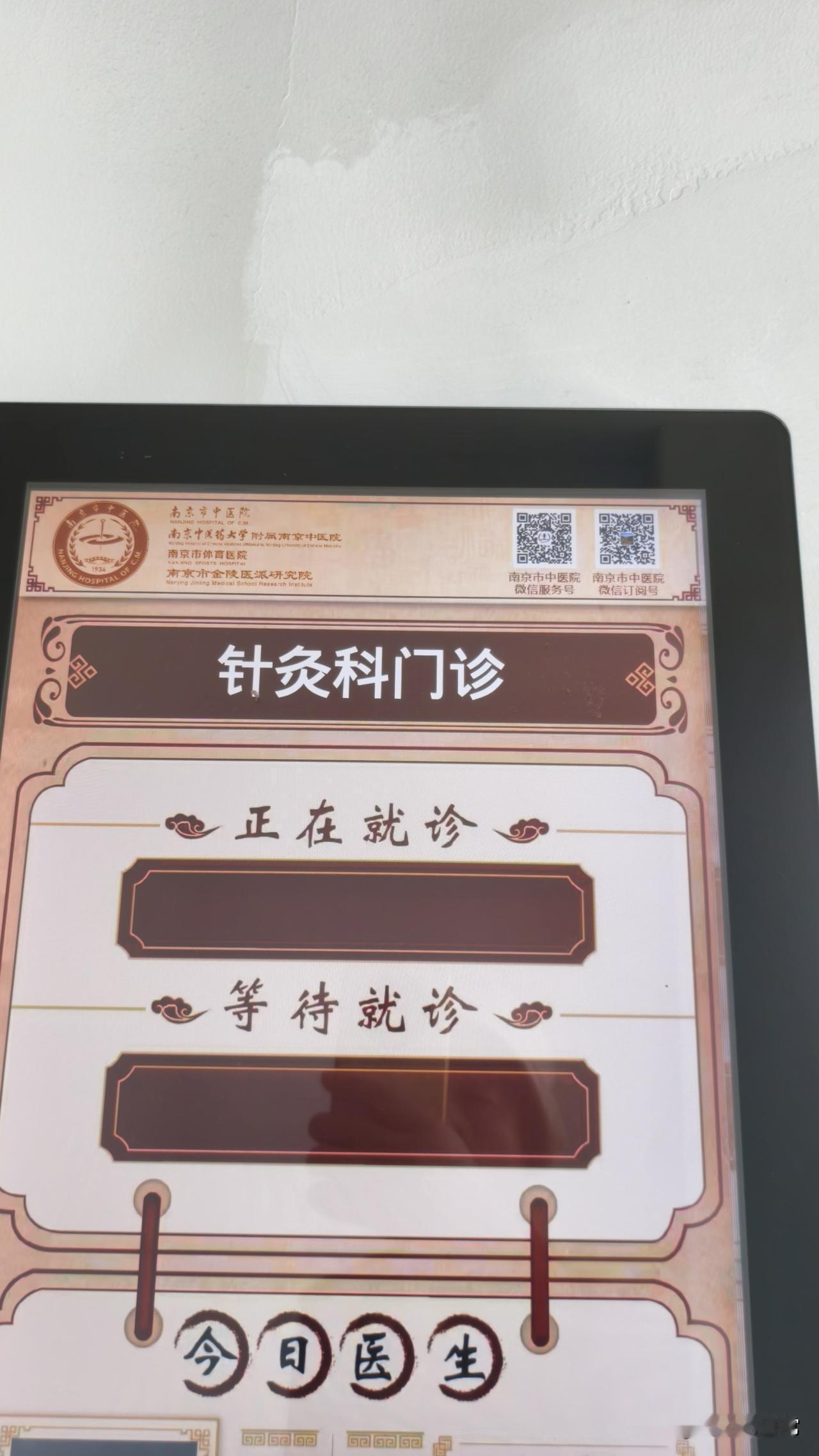 今天是星期一，上午去中医院扎针灸，没想到星期一的中医院人好少啊。

星期六我们来