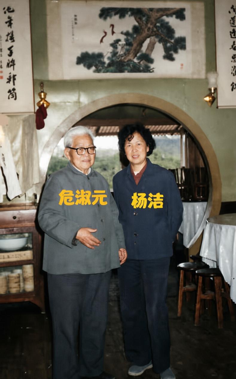 1982年，杨洁导演和母亲危淑元合影，她是革命遗孀，危拱之的大姐。