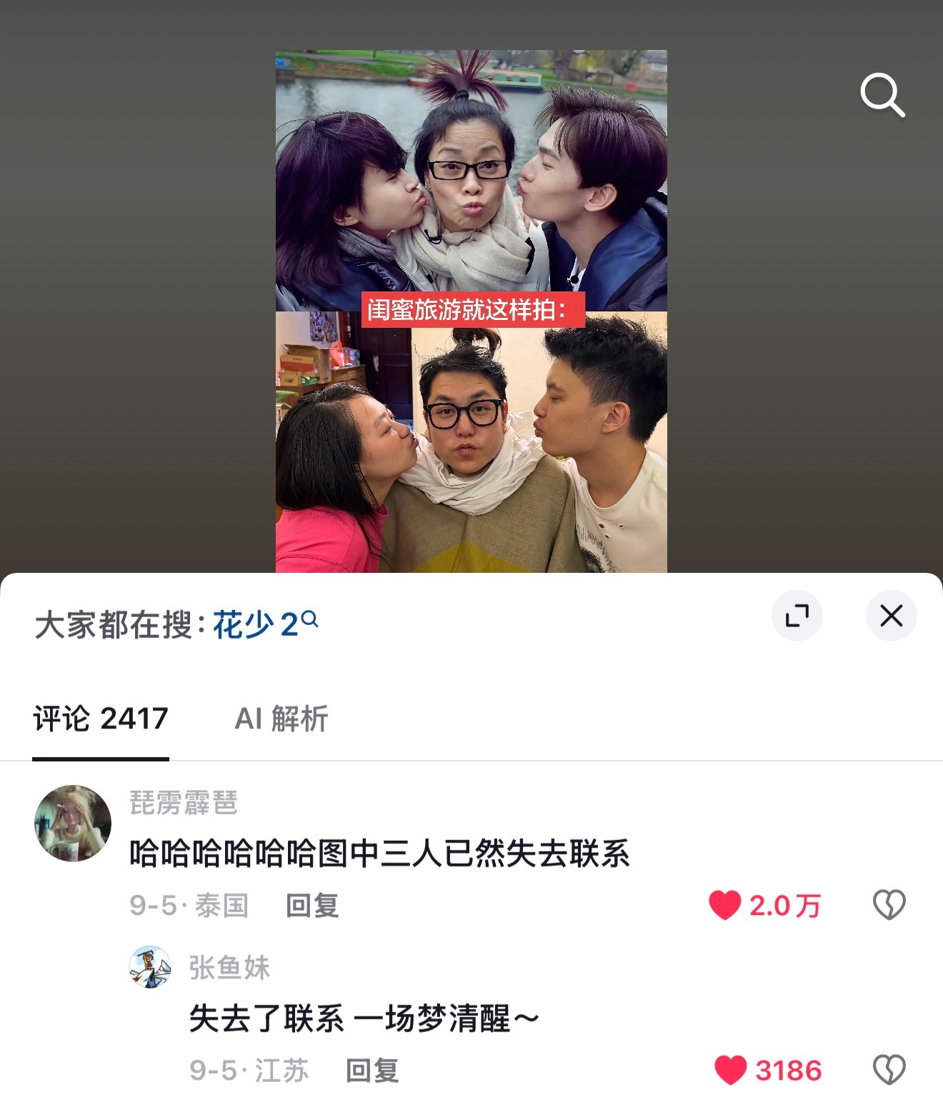 套公式就是快 莫名其妙唱起来了哈哈哈哈杨洋 ​​​