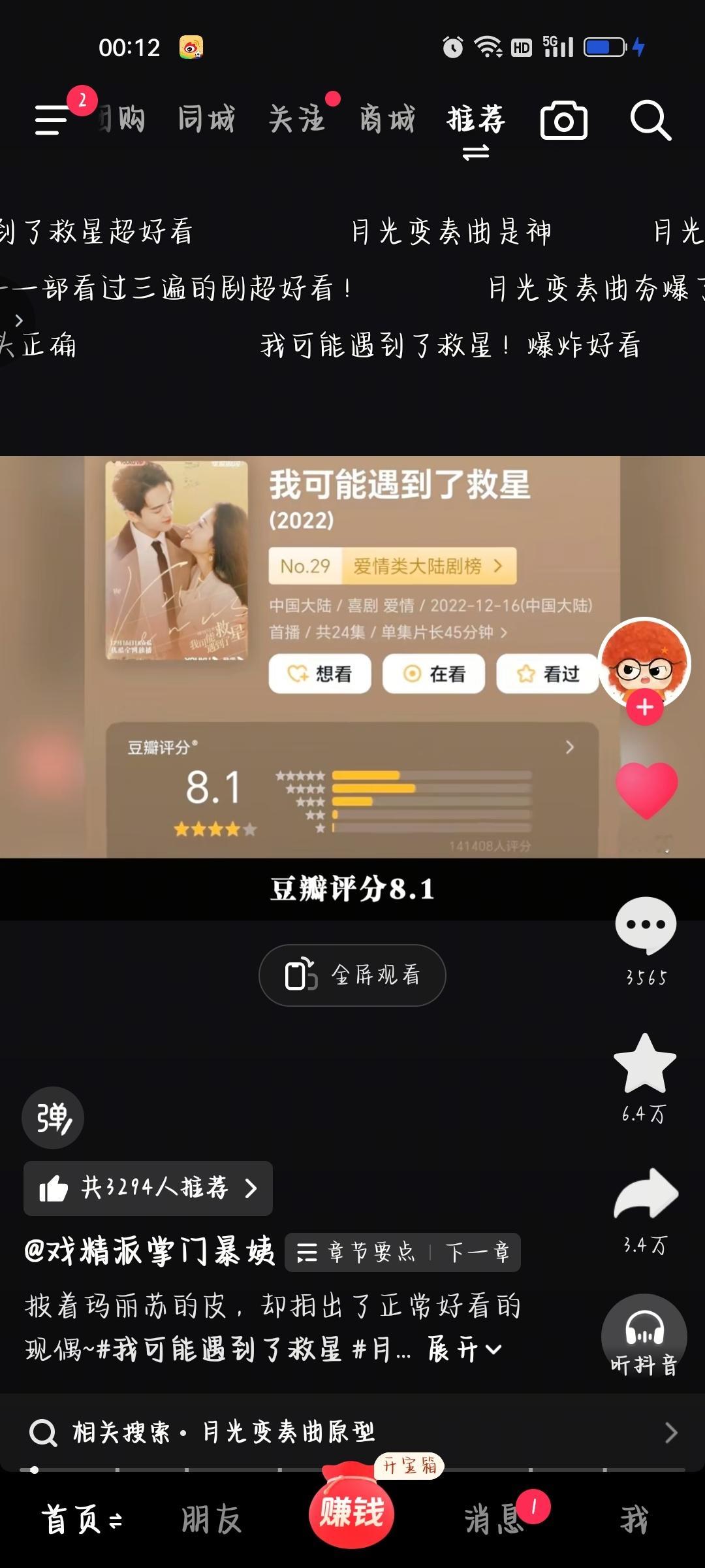太好了，救星又迎来了新的宣发期[流鼻血] ​​​