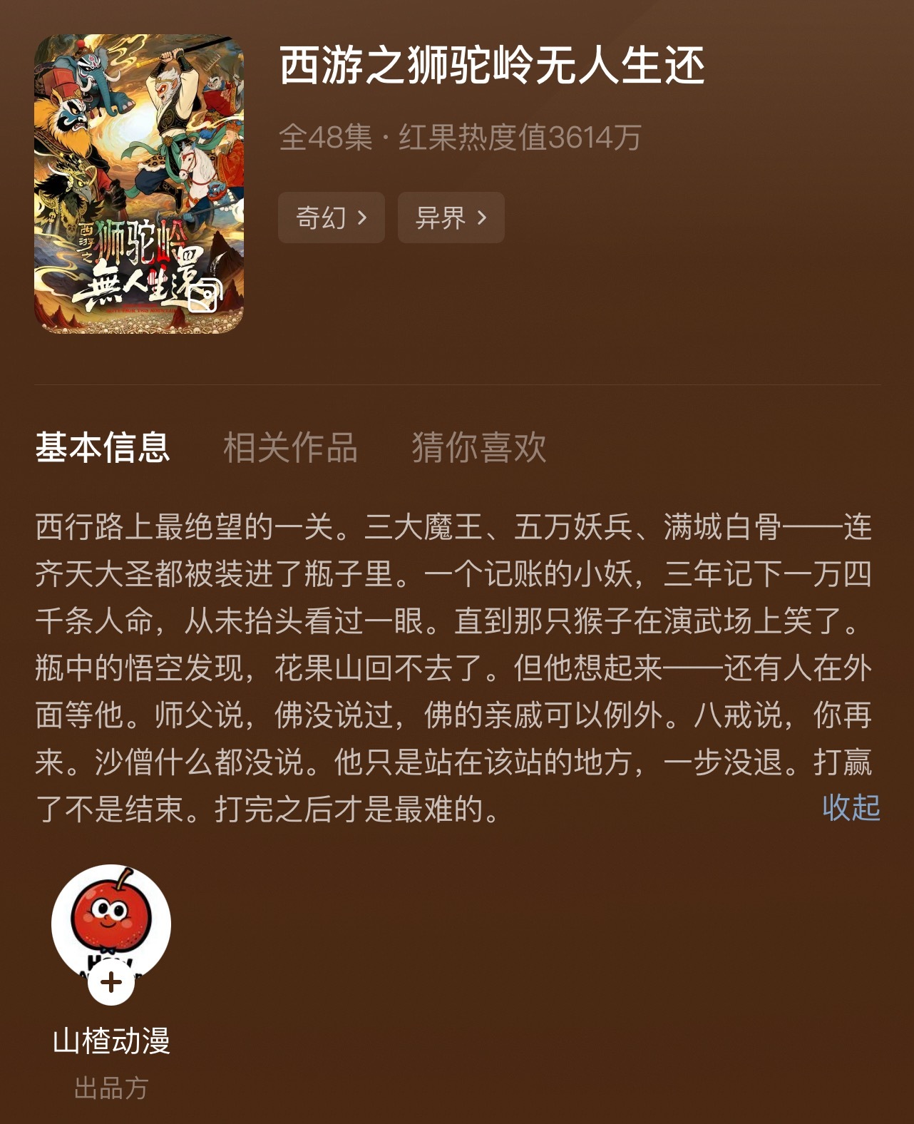 推荐大家去看这个短剧动漫，制作真的有以前动画片的味道，一点不比大制作的动漫差！ 