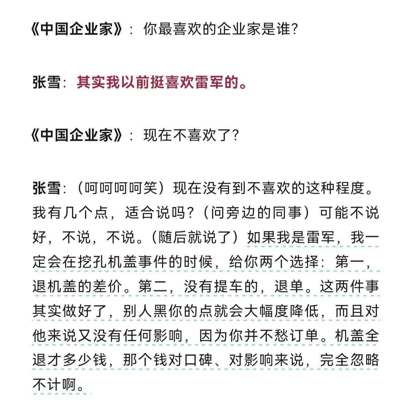 张雪机车禁止新手买车称希望少死人不得不说，张老板是真的实在人昨天也是看了《中国企