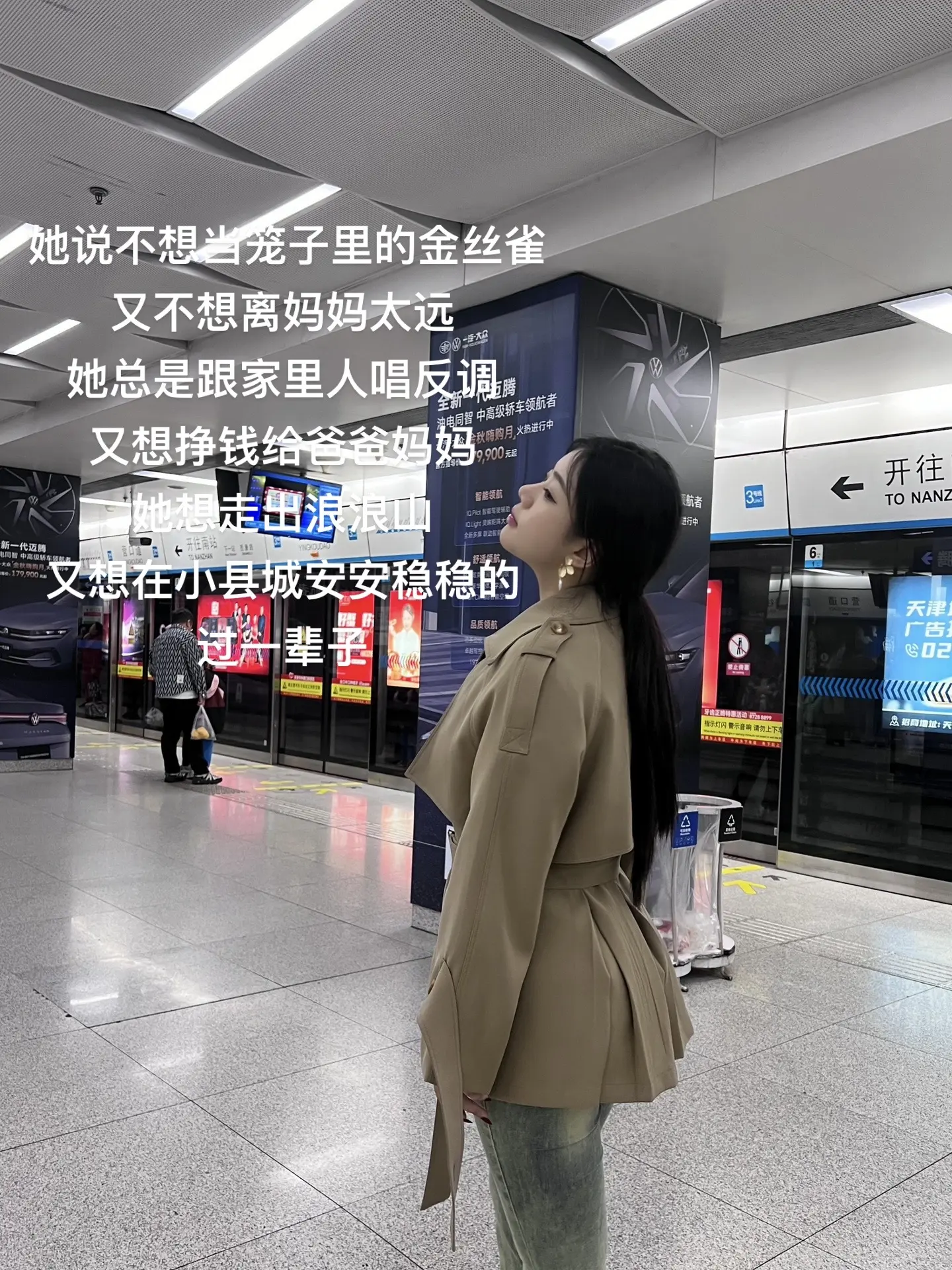 如果没有爱 那辽宁到天津也太远了