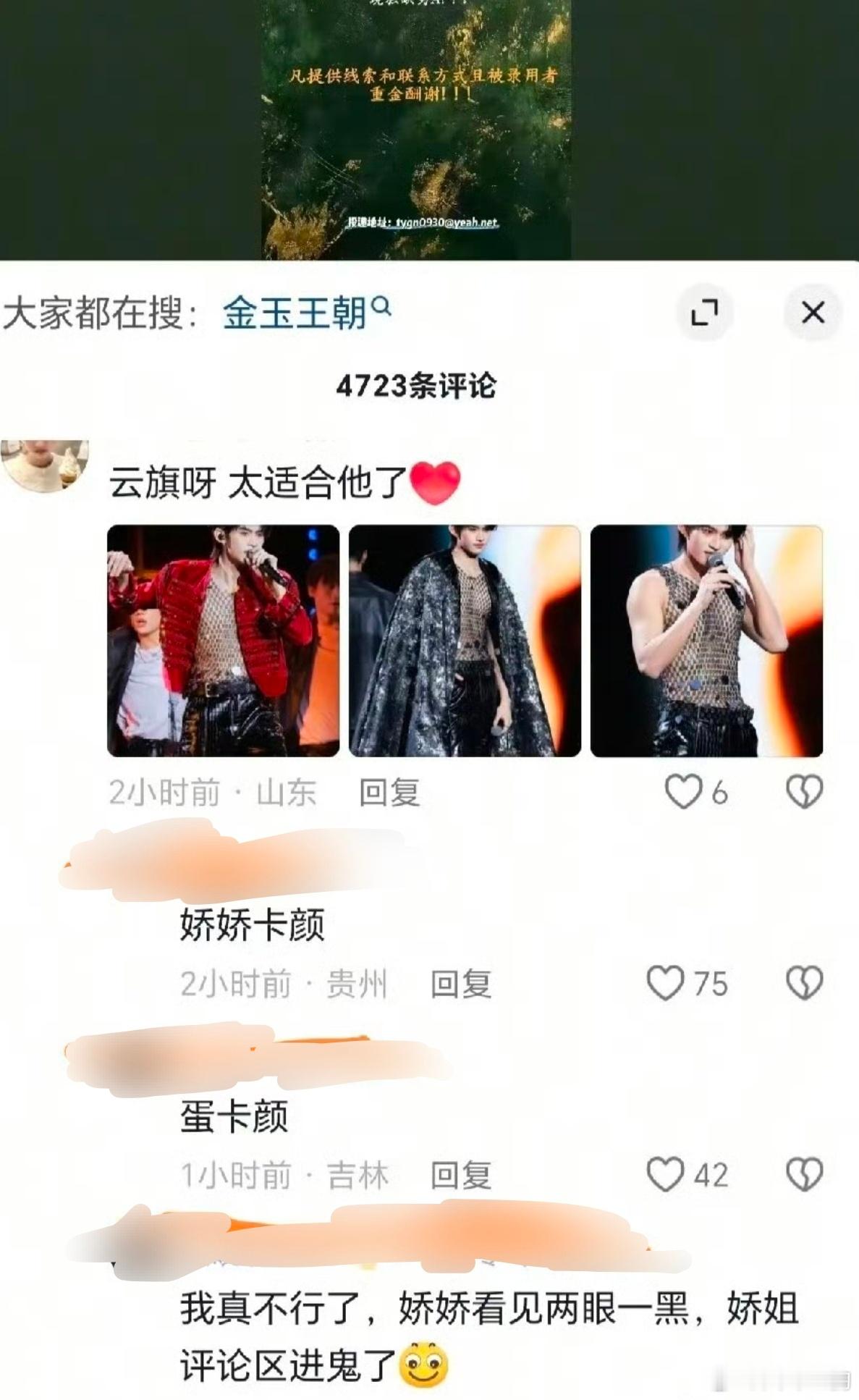 哇塞什么叫进👻了，是指你自己吗今年听过最好笑的笑话之一就是质疑我们云宝的颜值，