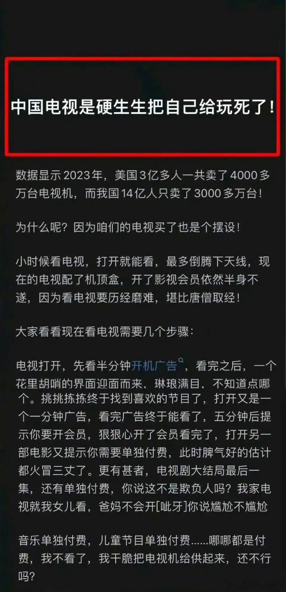 记得以前新闻联播还大力报导这个数字电视怎么好，我们都纳闷，好在哪里？这是在给看电