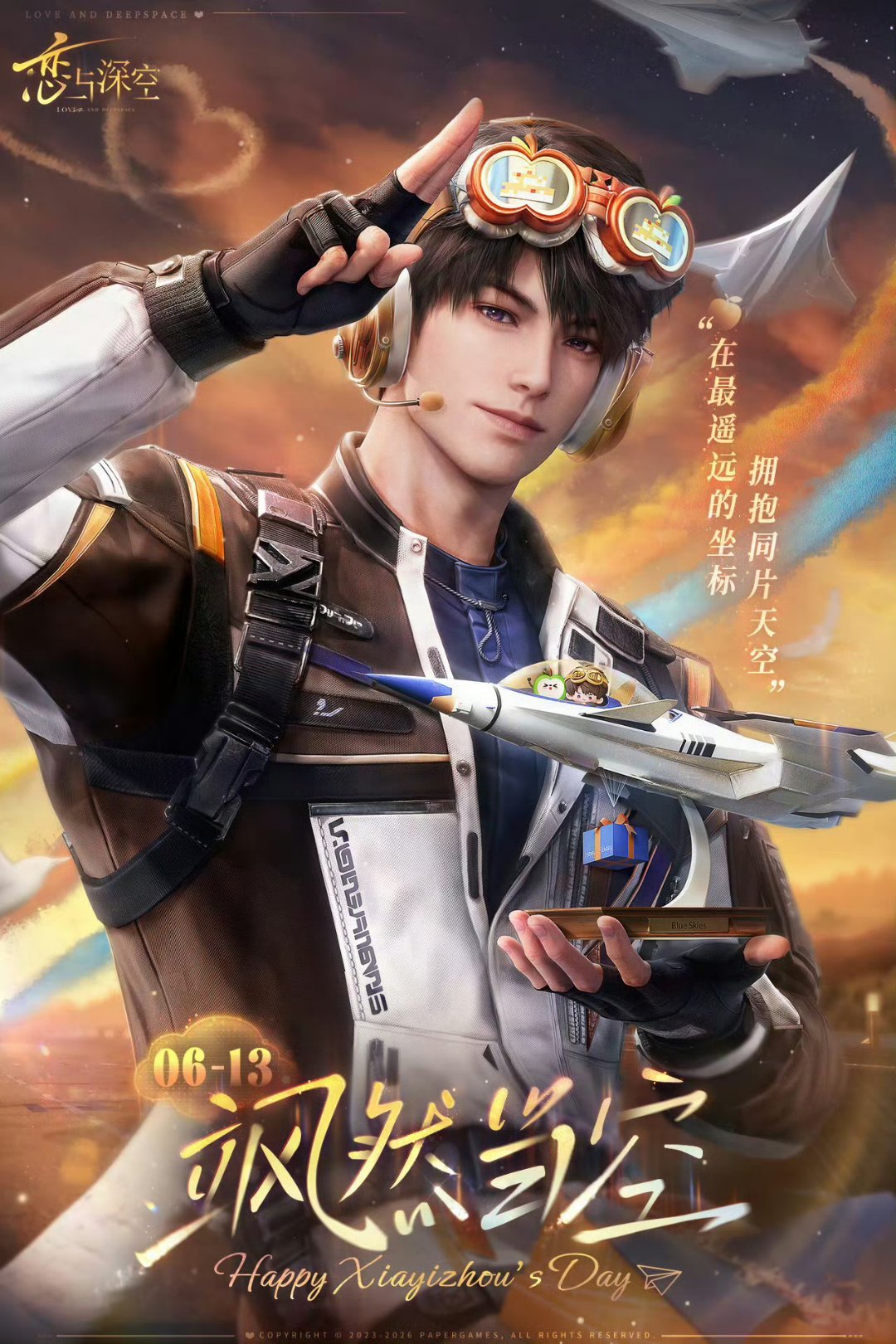 1600第一束阳光洒满天际时，整个世界都为白昼的诞生送上祝福。恋与深空｜夏以昼 
