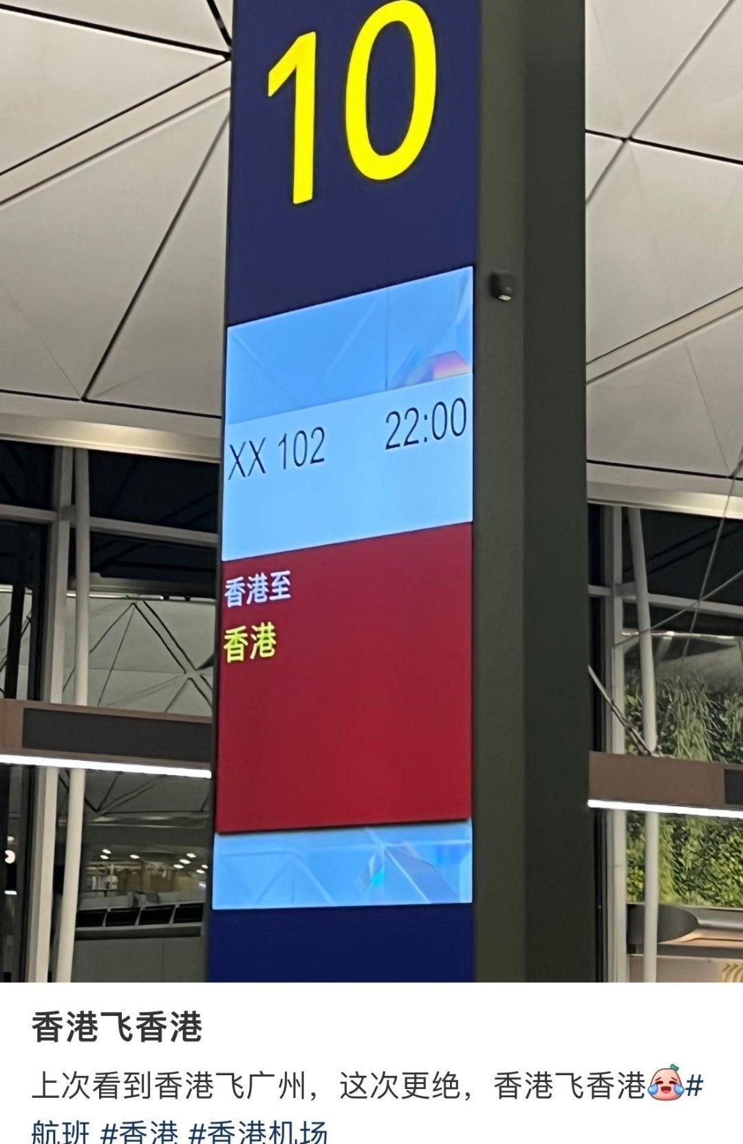 这是一趟“香港飞香港”的特殊航班，没有远方的目的地，却载满了最珍贵的人间烟火。