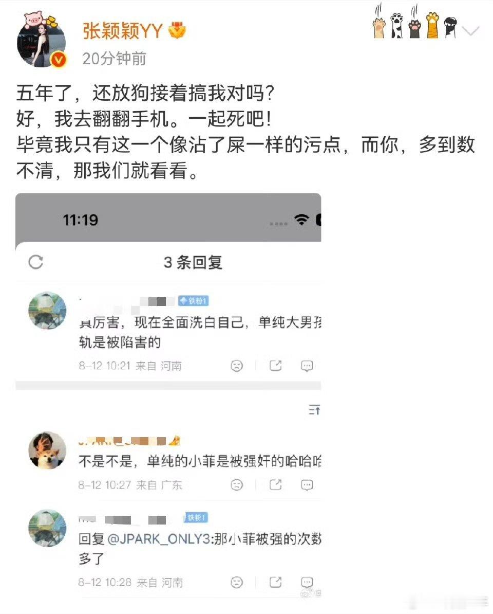 张颖颖说大S前夫十年就赚了10块钱张颖颖公开表态，吐槽对方擅长倒打一耙甩锅他人，