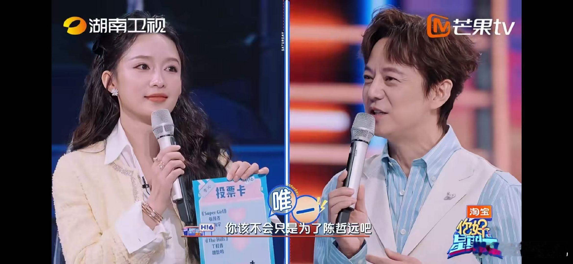 你好星期六全员助力新学期flag你好星期六群星竞逐 “穗克斯” 之星！《你好星期