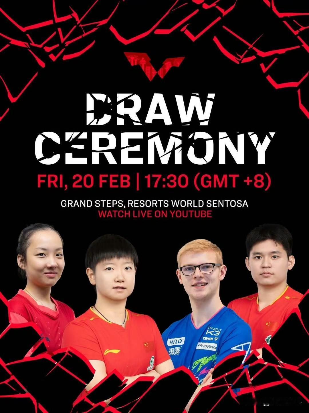 2月20日 17:30 抽签仪式
嘉宾：🇸🇬舒麟茜、🇨🇳孙颖莎、🇫🇷