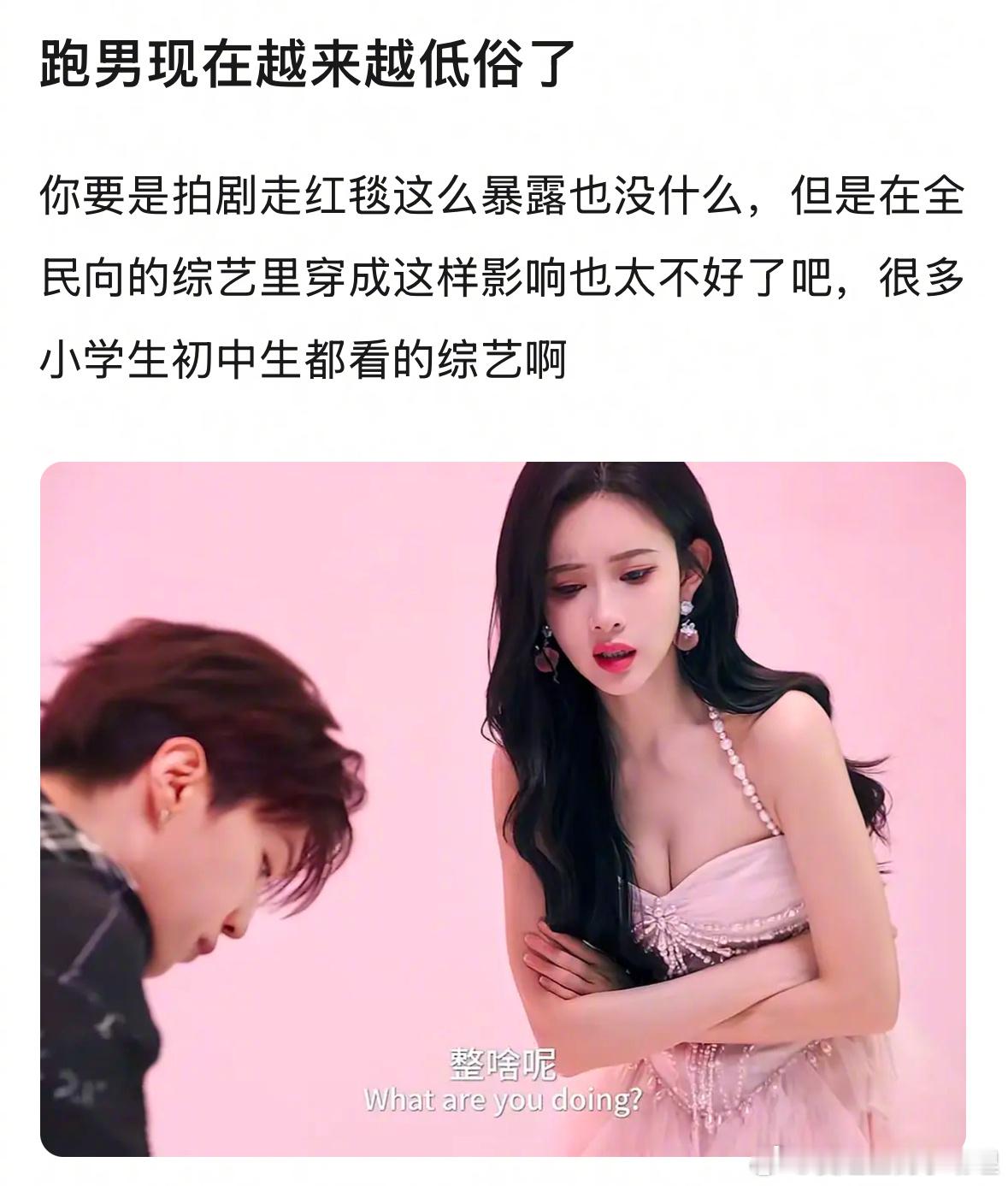 跑男这么拍孟子义，算低俗吗？跑男宣传片孟子义李昀锐没同框