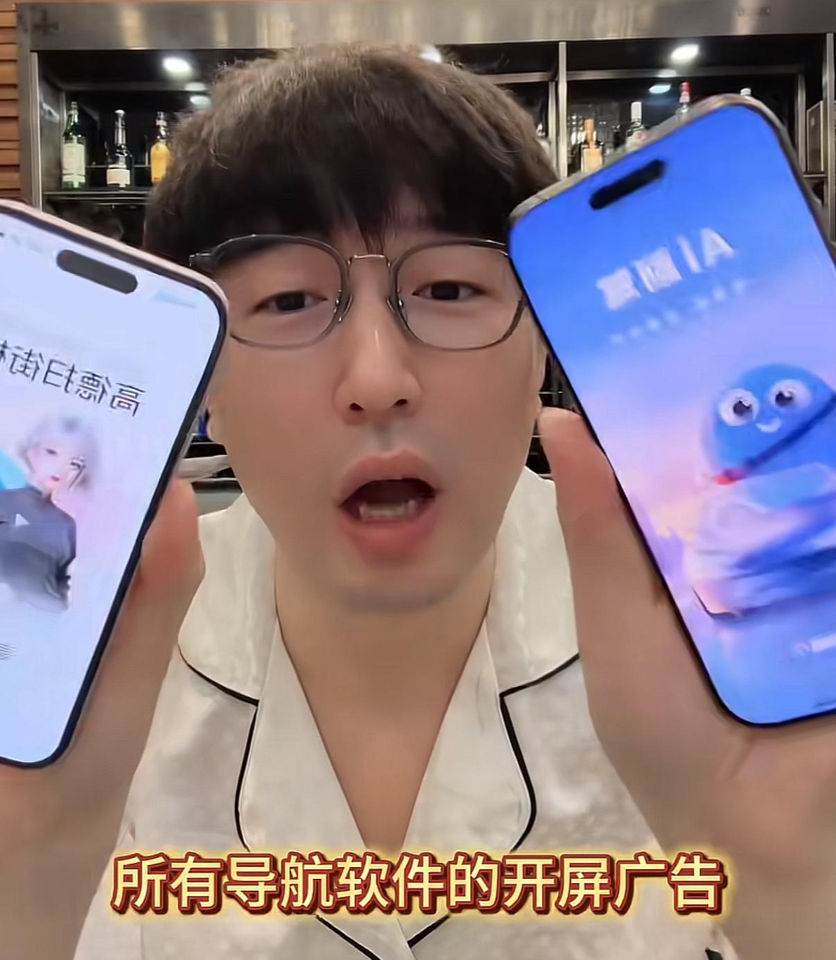 感谢这位小伙子！ 开屏广告都没有了！

这位小伙子开车时需要导航，结果一打开地图