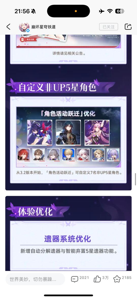 崩坏星穹铁道 玄符需要选吗？不想抽风堇，暂时没有想要的奶