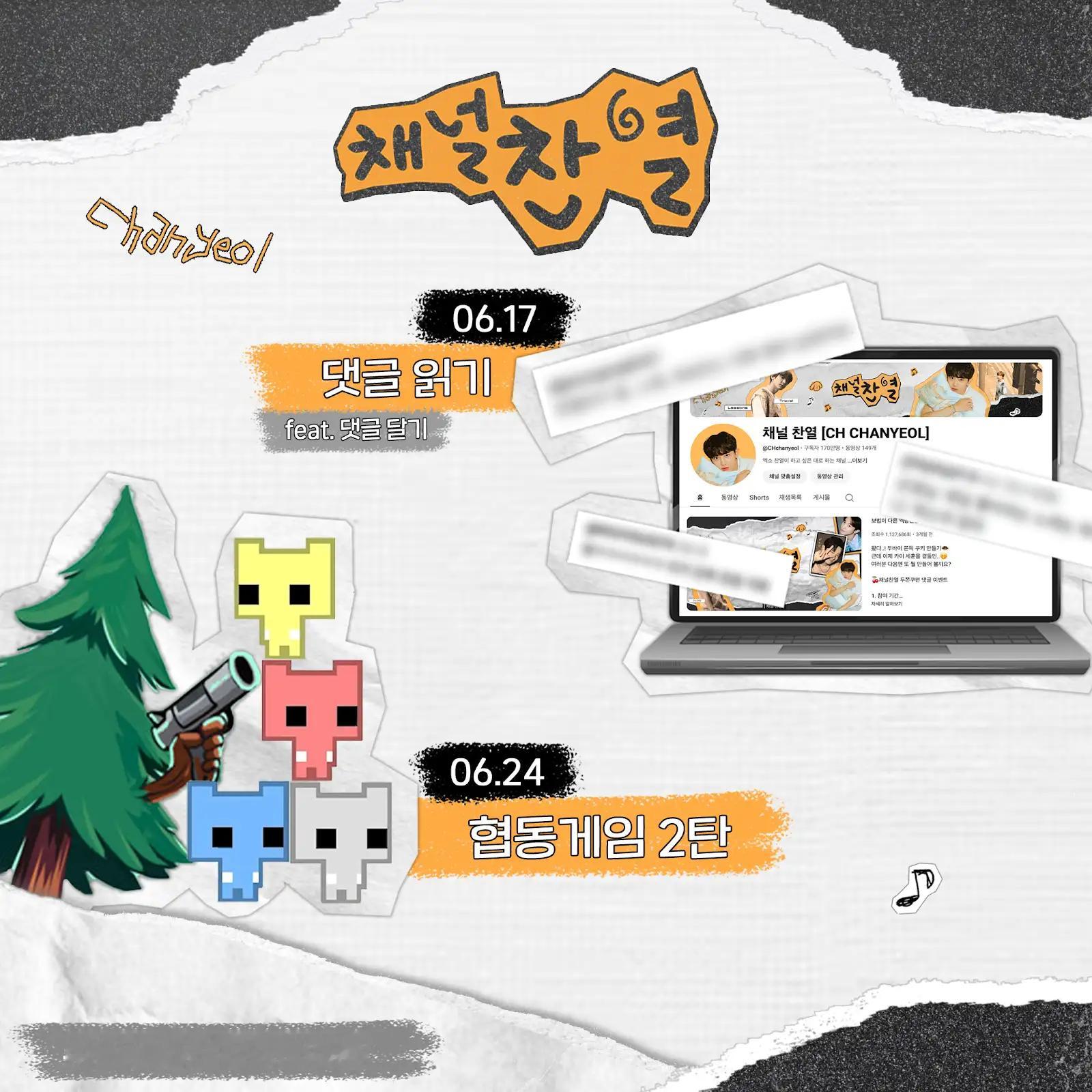 朴灿烈 🍒朴灿烈唯一官方门面CH CHANYEOL的6月份时间表來了1️⃣读灿