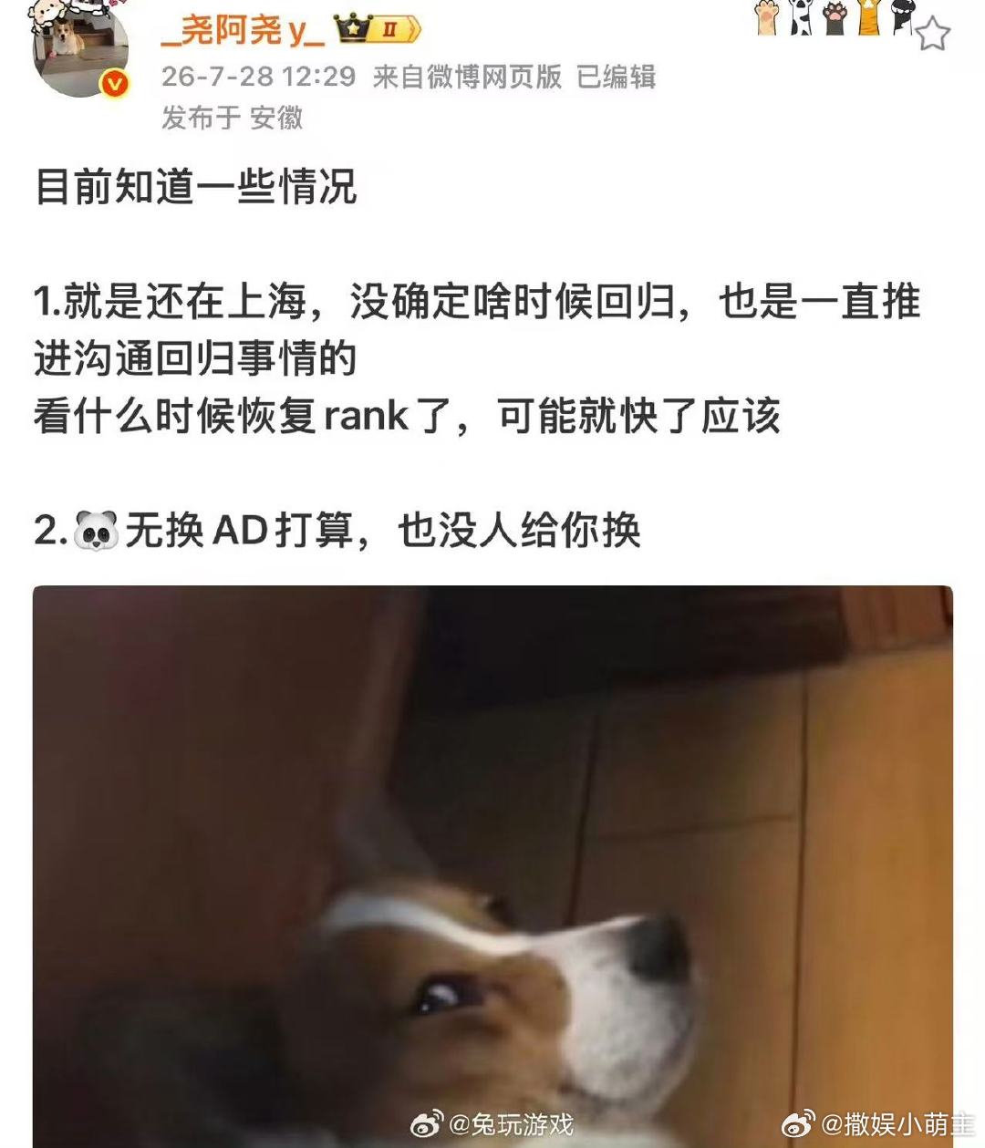 AL没有换AD的打算AL无换AD的打算关于AL下路调整传闻迎来消息，队伍暂无更换