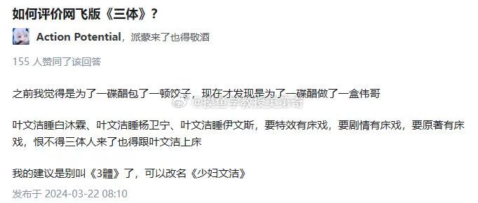 叶文洁一个对人类文明，失去希望的人，能睡来睡去 ，我真无语了 ​​​